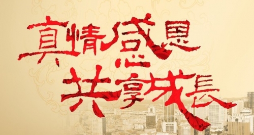名杰裝飾感恩有您??！.jpg