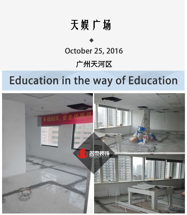 天河辦公室裝修設計.jpg