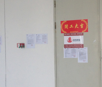 陽普醫(yī)療辦公室裝修項目開工了?。?！