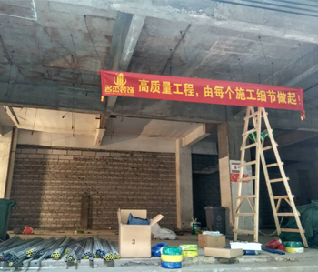 直擊怡雅中心辦公室裝修項(xiàng)目現(xiàn)場