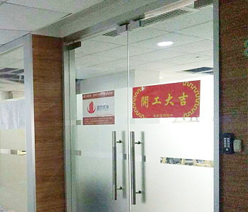 國德大廈辦公室裝修項(xiàng)目開工了！
