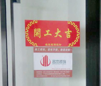 保利叁悅辦公室裝修項(xiàng)目開工啦！