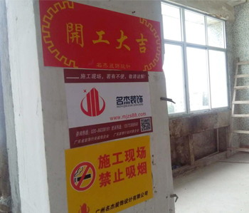 海珠創(chuàng)意園辦公室裝修項(xiàng)目開工照！