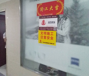 維也納酒店辦公室裝修項(xiàng)目開工了！