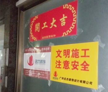 天河愛上體育辦公室裝修開工啦！