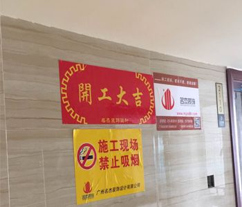 番禺200方辦公室裝修項目開工啦！