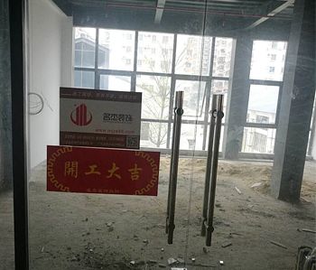 萌游300方辦公室裝修項目開工啦！