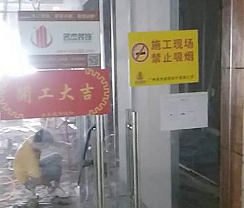 德旭200方辦公室裝修項目順利開工啦！