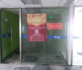財富廣場教育培訓(xùn)裝修項目開工啦！