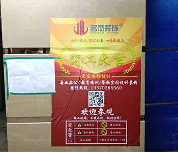公爵英語教育培訓裝修項目開工啦！