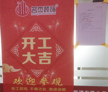 天河450方辦公室裝修項(xiàng)目開工啦！