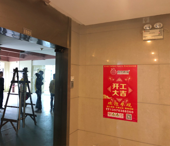 國(guó)際單位辦公室裝修工程開工啦！