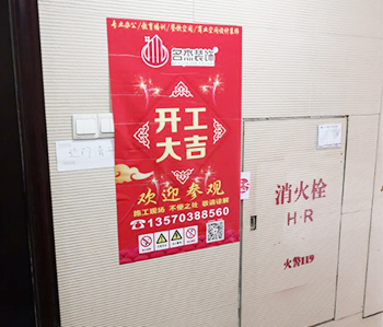 番禺天安科技園200方辦公室裝修項目開工啦！