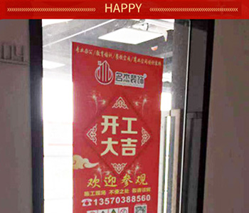 廣州裝修設(shè)計公司新的裝修項目開工啦！