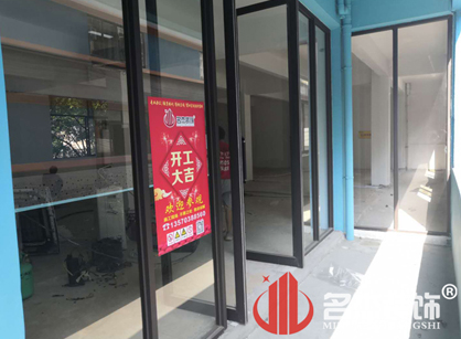 祝賀地產(chǎn)培訓(xùn)辦公室裝修項目開工大吉