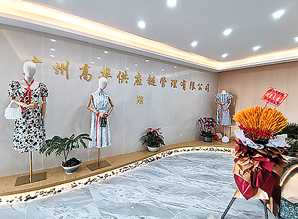 高華服裝供應鏈管理辦公室裝修項目圓滿完工！