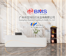 寶瑪仕燈光音響辦公室設計